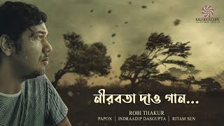 Nirobota Dao Gaan Lyrics in Bengali