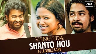 Shanto Hou Lyrics in Bengali