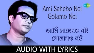 Ami Sahebo Noi Golamo Noi Lyrics in Bengali