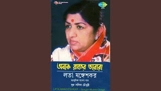 Dharanir Pathe Pathe Lyrics in Bengali