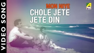 Chole Jete Jete Din Bole Jay Lyrics in Bengali