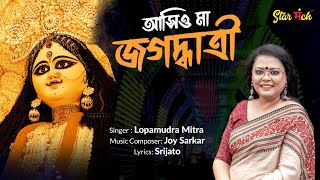 Asio Ma Jagaddhatri Lyrics in Bengali